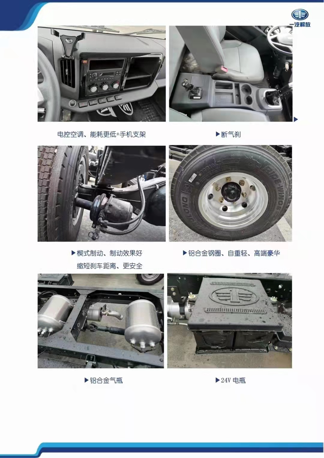 國六 解放德威150馬力4.2米冷藏車 國六 解放德威150馬力4.2米冷藏車