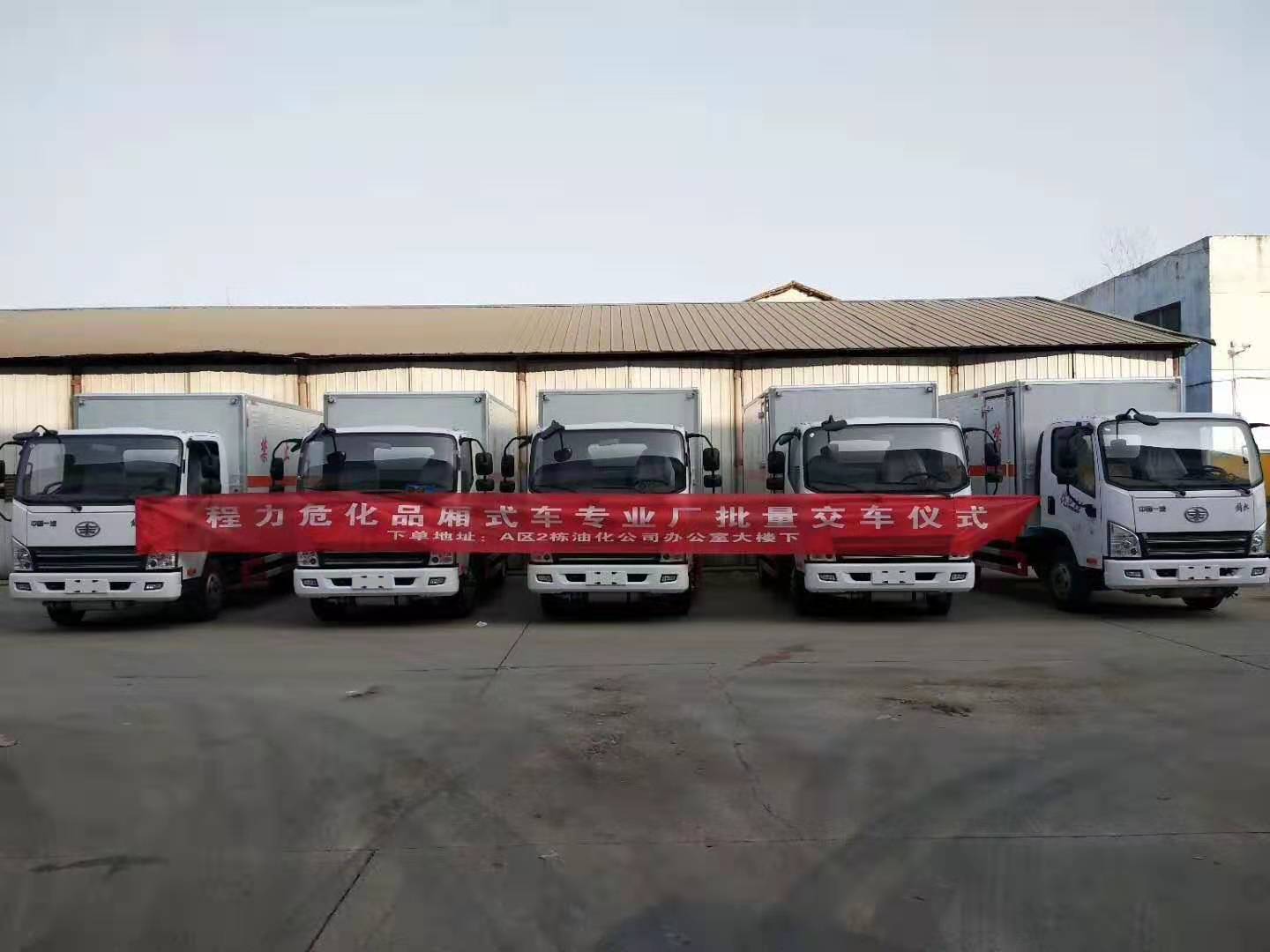 解放藍牌4.1米貨廂民爆器材運輸車 解放藍牌4.1米貨廂民爆器材運輸車